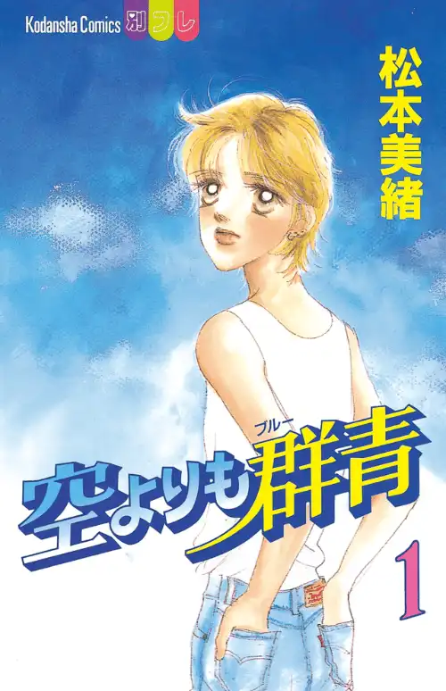 하늘보다도 군청
