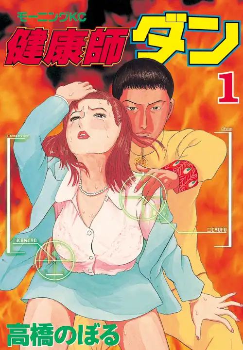 건강사 단