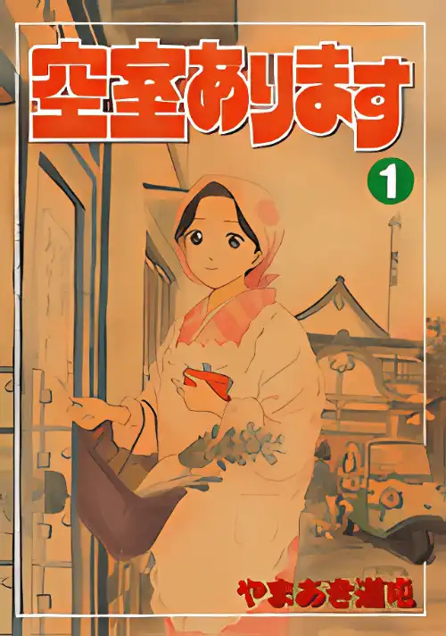 공실 있습니다