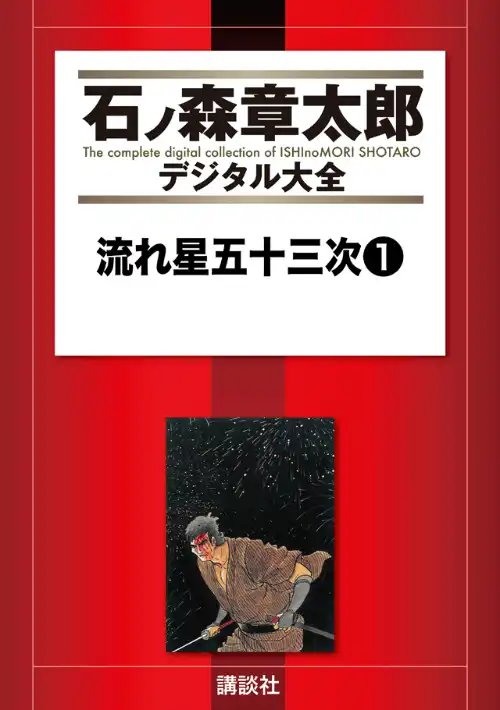 유성 오십삼차