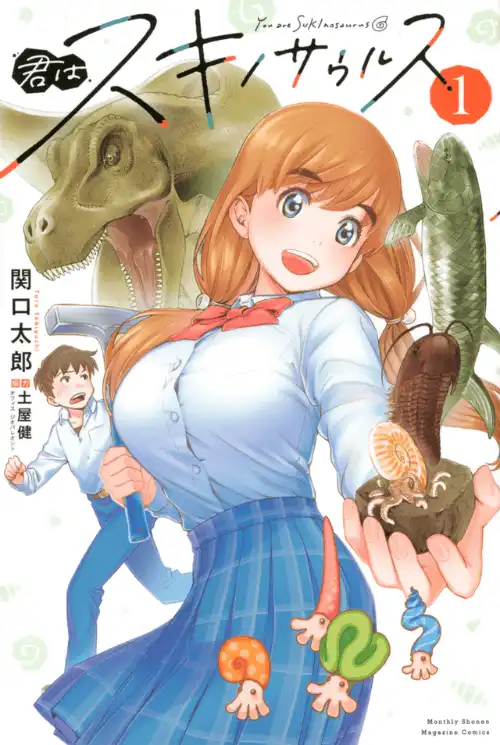 너는 스키노사우루스
