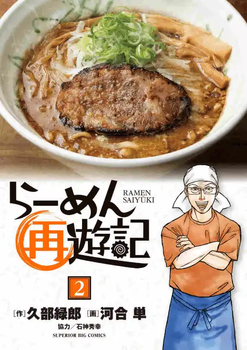 라면 재유기 2