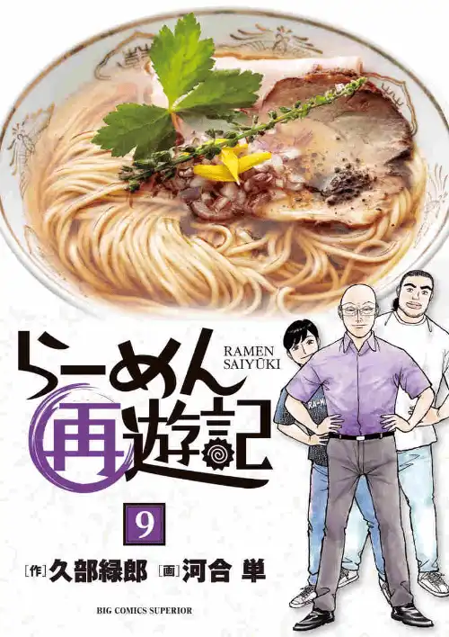 라면 재유기 9