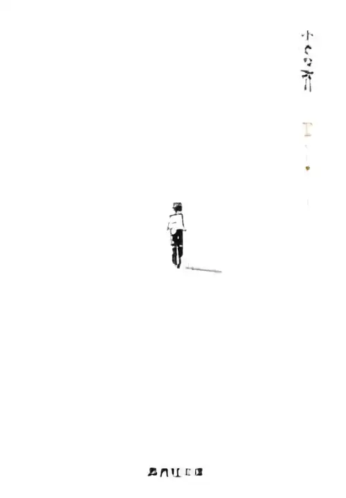 작은 기도