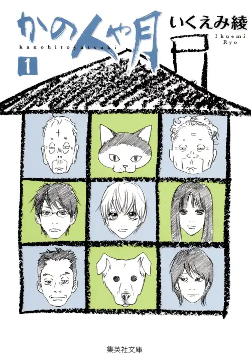 그 사람과 달