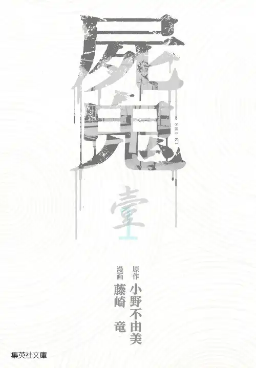 시키