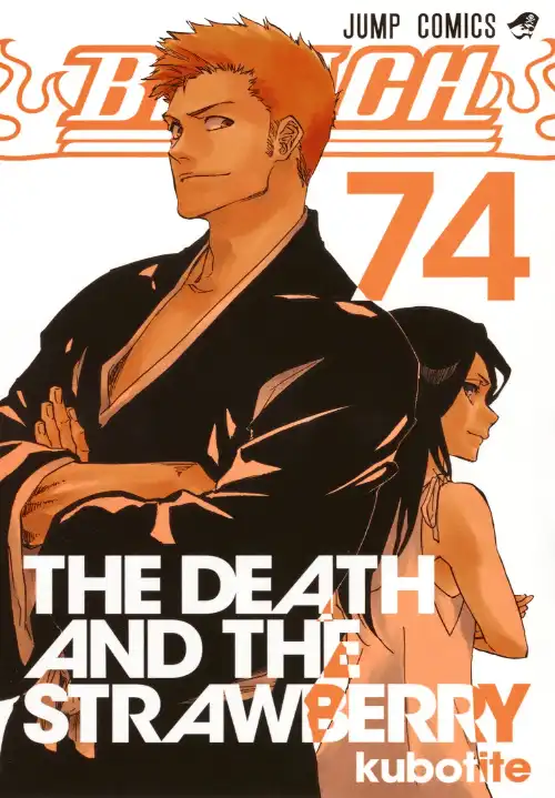 블리치 74