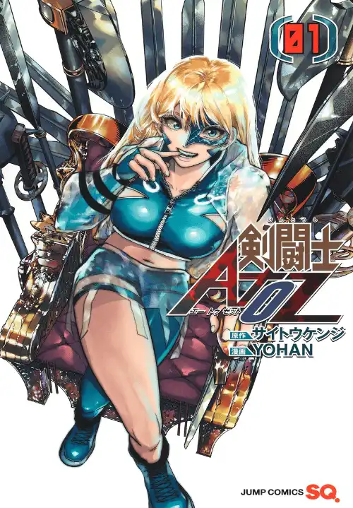 검투사 AtoZ