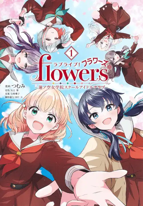 러브라이브! flowers＊ - 렌노소라 여학원 스쿨 아이돌 클럽